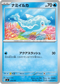 Dofin 214/742 — MC – スタートデッキ100 バトルコレクション