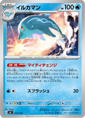 Superdofin 215/742 — MC – スタートデッキ100 バトルコレクション