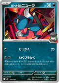 Farfuret 448/742 — MC – スタートデッキ100 バトルコレクション