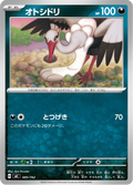 Lestombaile 485/742 — MC – スタートデッキ100 バトルコレクション