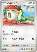 Tapatoès 626/742 — MC – スタートデッキ100 バトルコレクション
