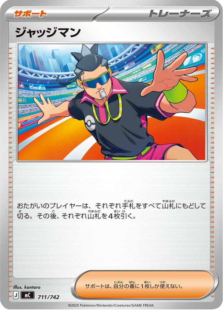 ジャッジマン 711/742 — MC – スタートデッキ100 バトルコレクション — Carte Pokémon japonaise