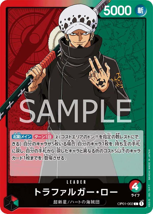 Vue agrandie de Trafalgar Law, carte OP01-002