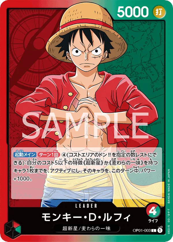 Vue agrandie de Monkey.D.Luffy, carte OP01-003