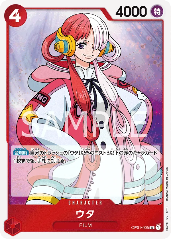 Vue agrandie de Uta, carte OP01-005