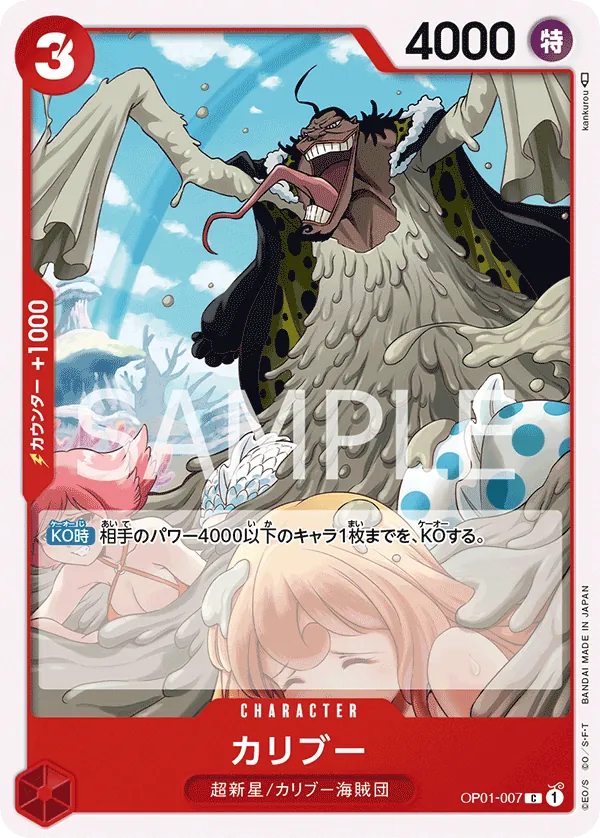 Vue agrandie de Caribou, carte OP01-007