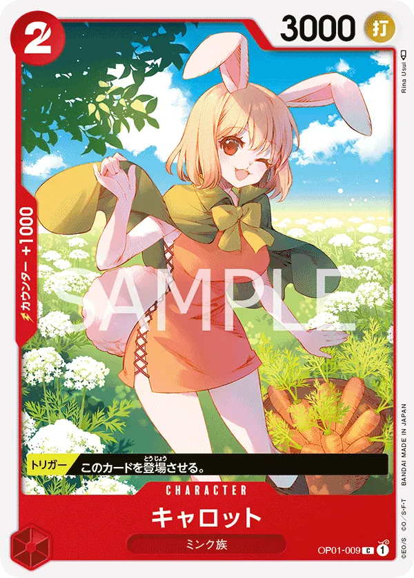 Vue agrandie de Carrot, carte OP01-009