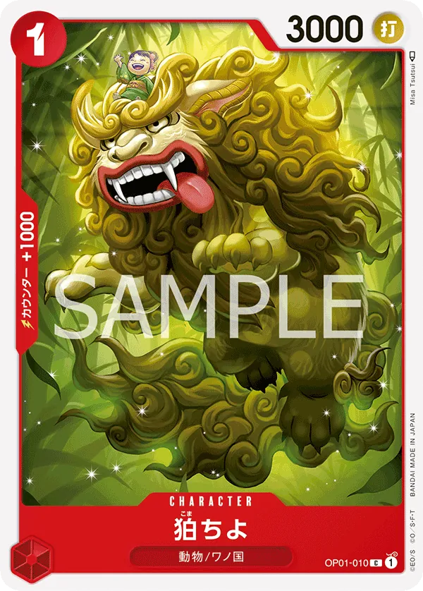 Vue agrandie de Komachiyo, carte OP01-010