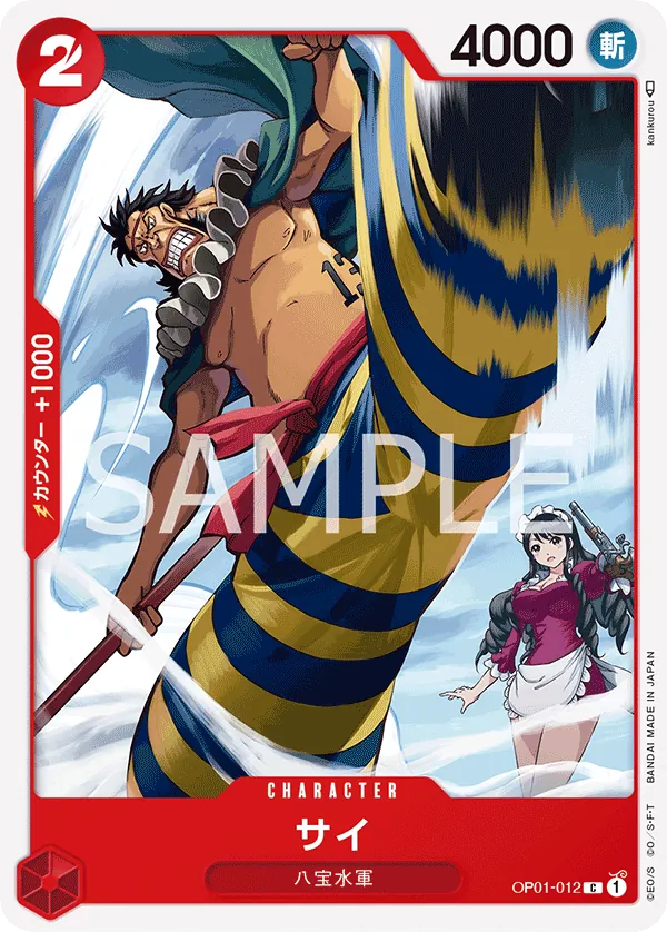 Vue agrandie de Sai, carte OP01-012