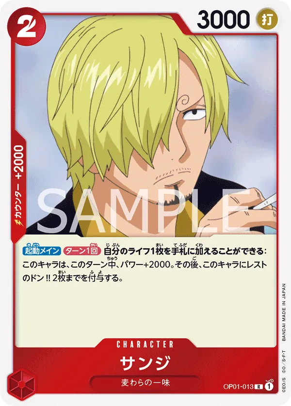 Vue agrandie de Sanji, carte OP01-013
