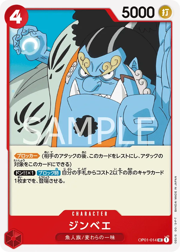 Vue agrandie de Jinbe, carte OP01-014