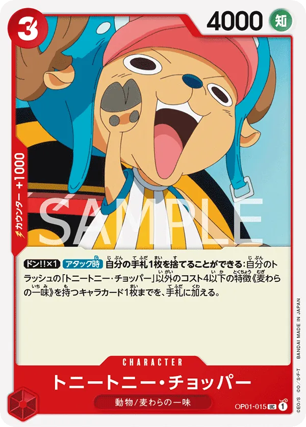 Vue agrandie de Tony Tony.Chopper, carte OP01-015