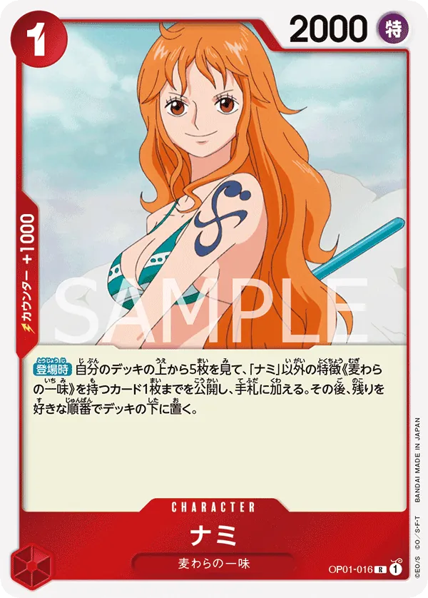 Vue agrandie de Nami, carte OP01-016