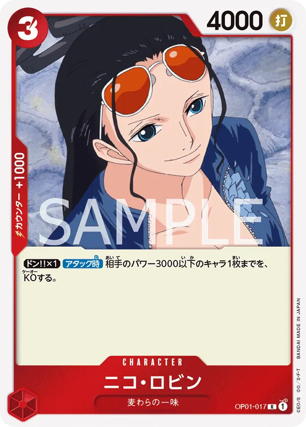 Vue agrandie de Nico Robin, carte OP01-017