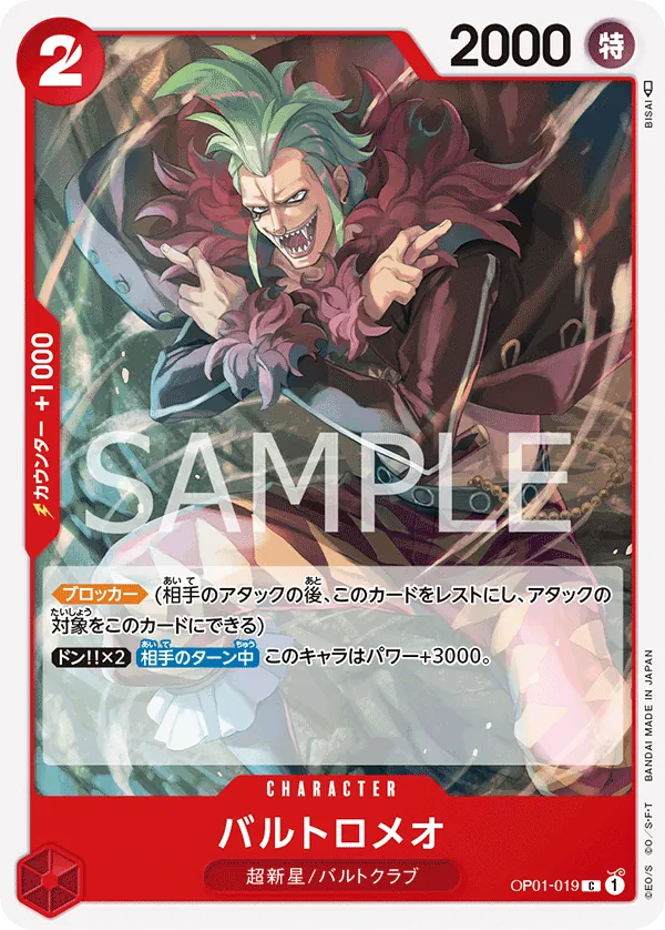 Vue agrandie de Bartolomeo, carte OP01-019