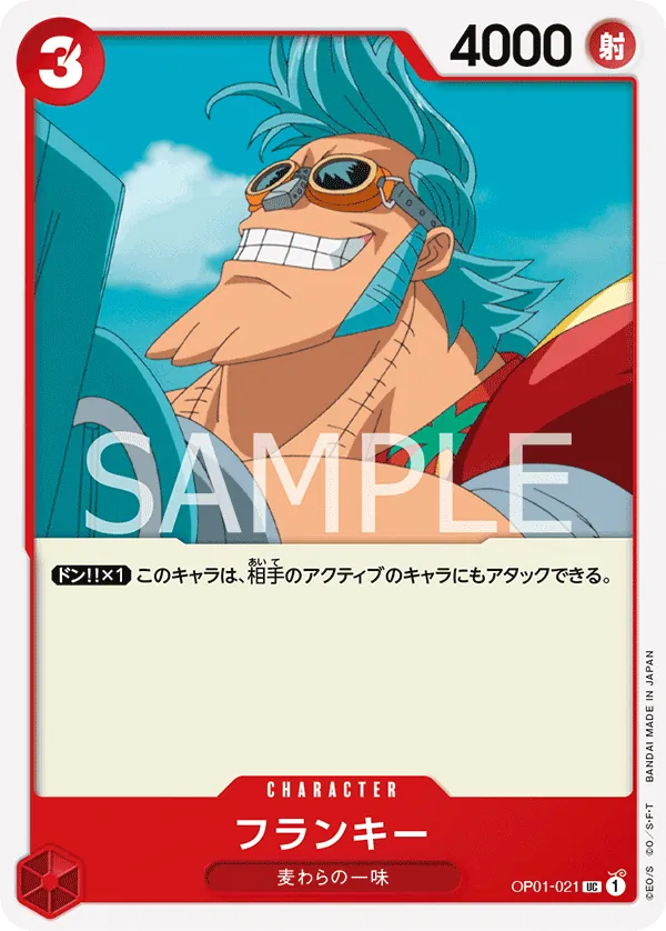Vue agrandie de Franky, carte OP01-021