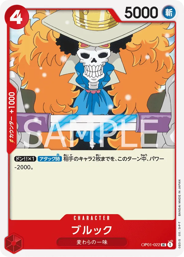 Vue agrandie de Brook, carte OP01-022