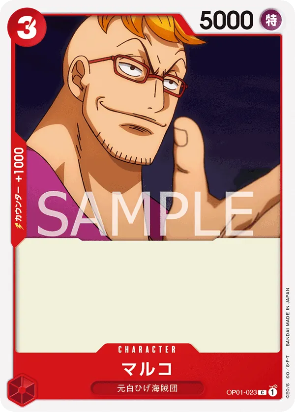 Vue agrandie de Marco, carte OP01-023