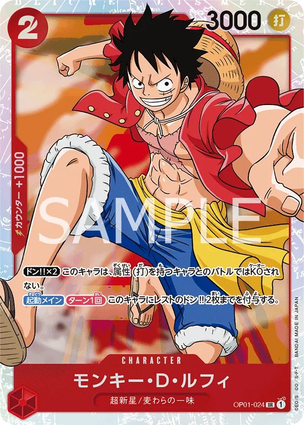Vue agrandie de Monkey.D.Luffy, carte OP01-024
