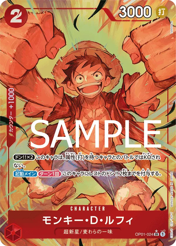 Vue agrandie de Monkey.D.Luffy, carte OP01-024