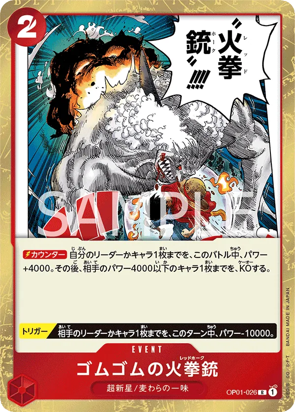 Vue agrandie de Gum-Gum Fire-Fist Pistol Red Hawk, carte OP01-026