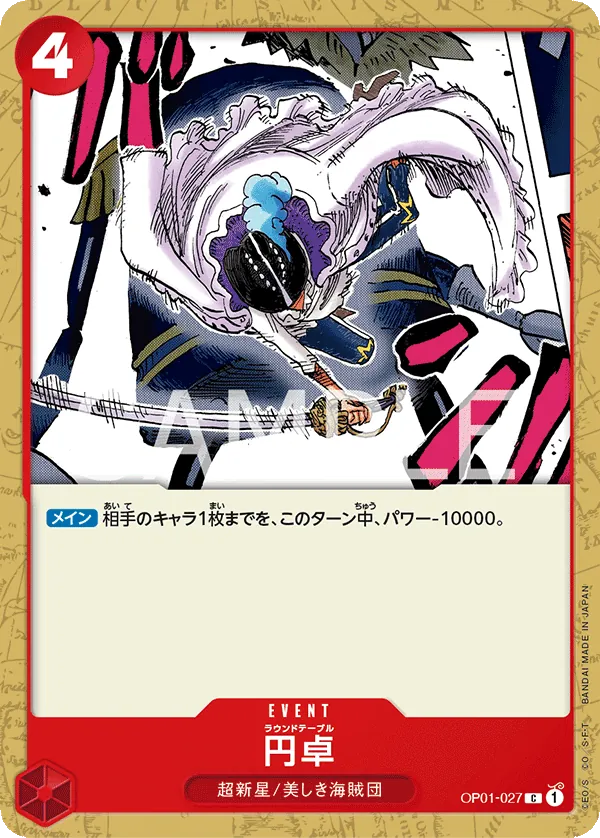Vue agrandie de Round Table, carte OP01-027