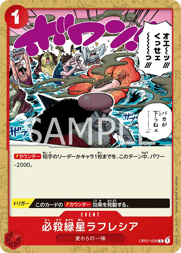 Vue agrandie de Green Star Rafflesia, carte OP01-028