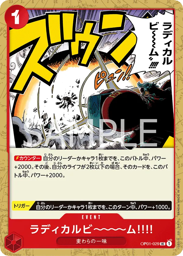 Vue agrandie de Radical Beam!!, carte OP01-029