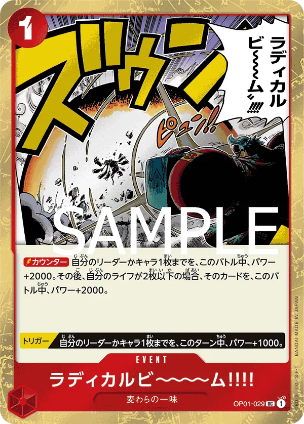 Vue agrandie de Radical Beam!!, carte OP01-029