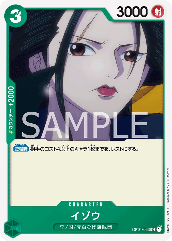 Vue agrandie de Izo, carte OP01-033