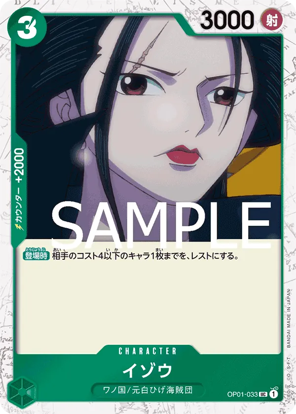 Vue agrandie de Izo, carte OP01-033