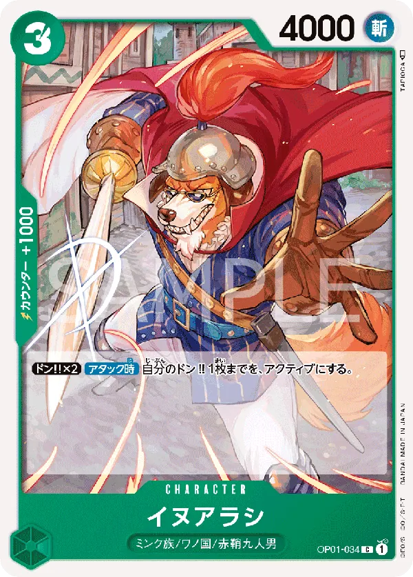 Vue agrandie de Inuarashi, carte OP01-034