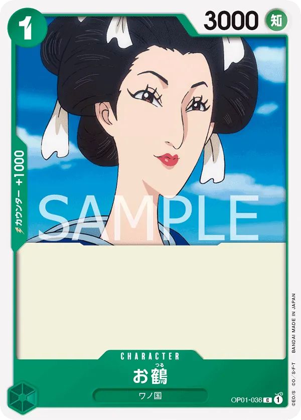 Vue agrandie de Otsuru, carte OP01-036