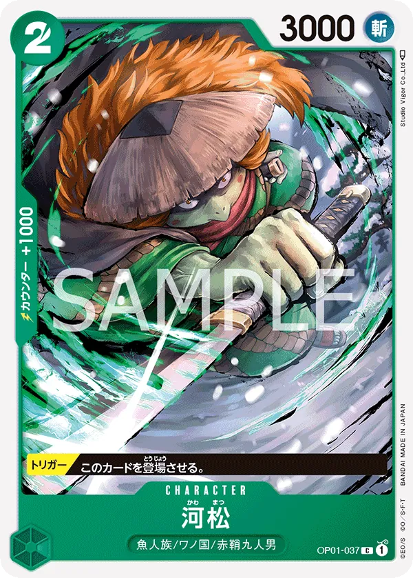 Vue agrandie de Kawamatsu, carte OP01-037