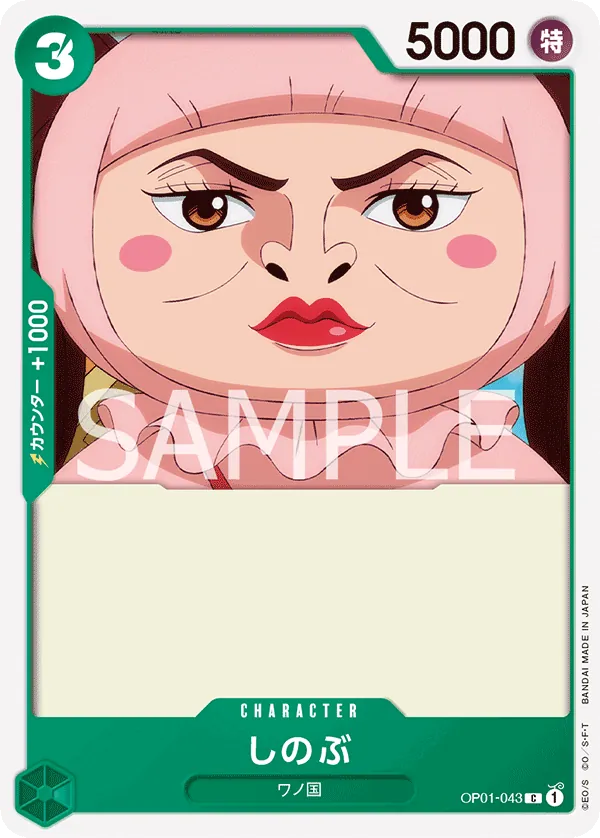 Vue agrandie de Shinobu, carte OP01-043