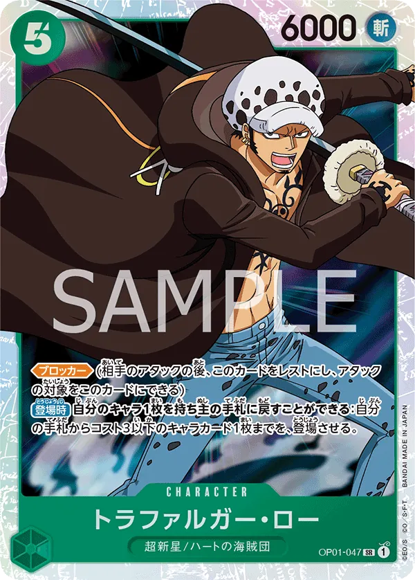 Vue agrandie de Trafalgar Law, carte OP01-047