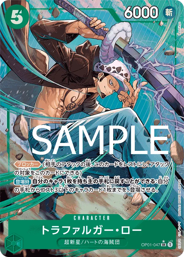 Vue agrandie de Trafalgar Law, carte OP01-047