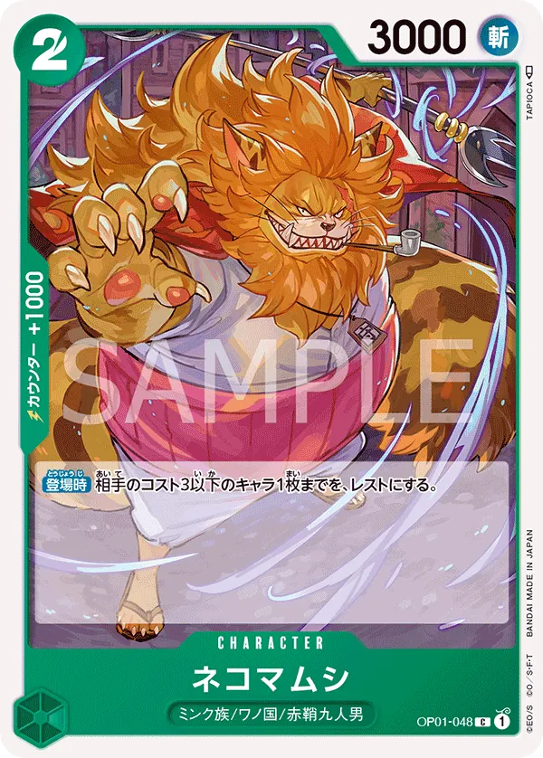 Vue agrandie de Nekomamushi, carte OP01-048