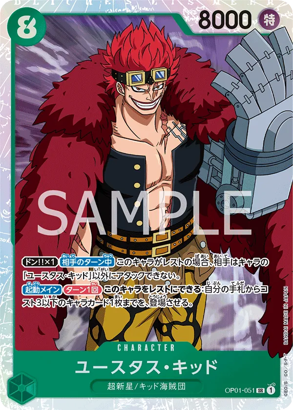Vue agrandie de Eustass"Captain"Kid, carte OP01-051