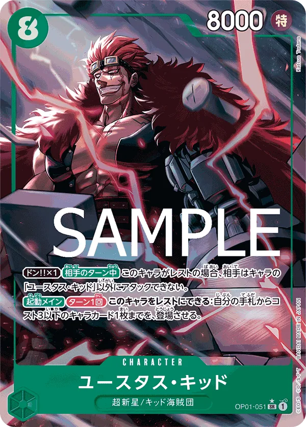 Vue agrandie de Eustass"Captain"Kid, carte OP01-051