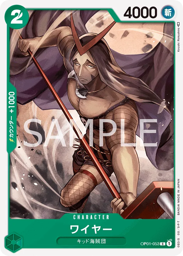 Vue agrandie de Wire, carte OP01-053