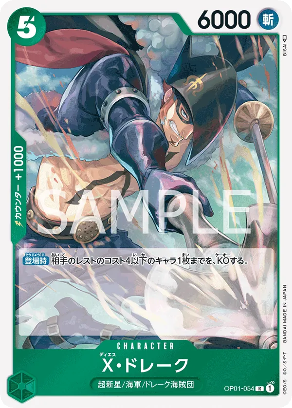 Vue agrandie de X.Drake, carte OP01-054