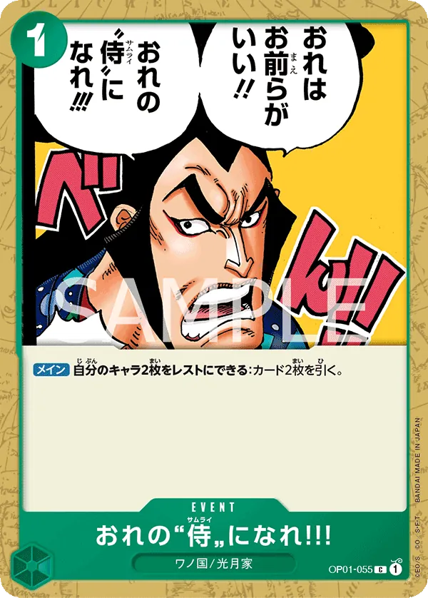 Vue agrandie de You Can Be My Samurai!!, carte OP01-055
