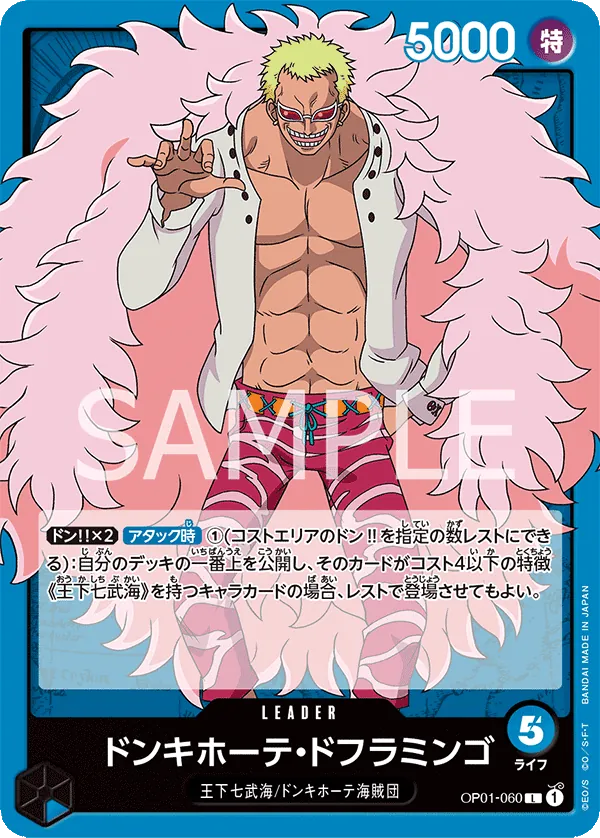 Vue agrandie de Donquixote Doflamingo, carte OP01-060