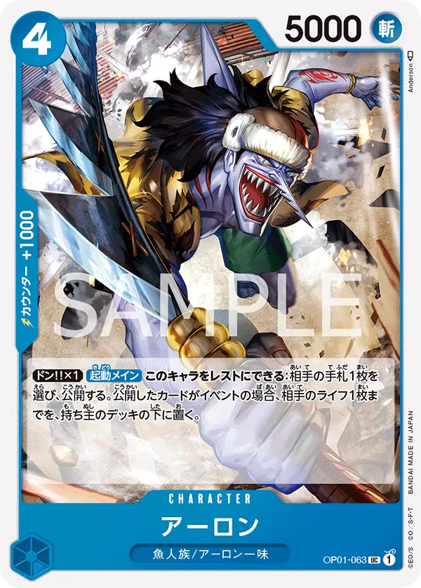 Vue agrandie de Arlong, carte OP01-063