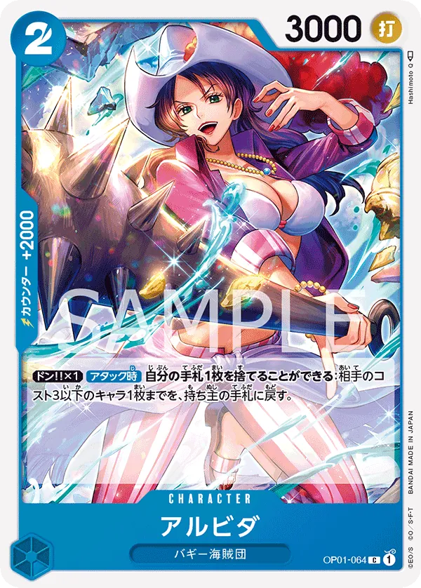 Vue agrandie de Alvida, carte OP01-064