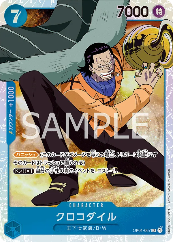 Vue agrandie de Crocodile, carte OP01-067