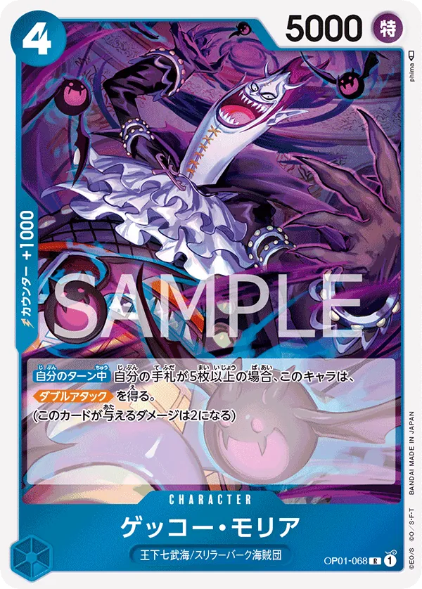 Vue agrandie de Gecko Moria, carte OP01-068