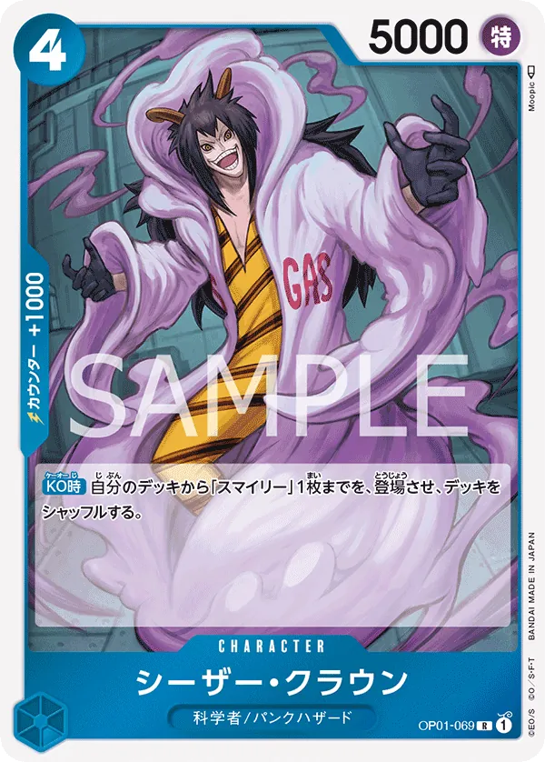 Vue agrandie de Caesar Clown, carte OP01-069
