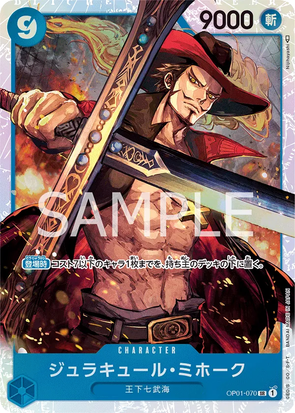 Vue agrandie de Dracule Mihawk, carte OP01-070